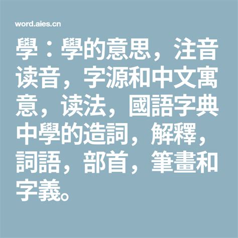 載的造詞|載：載的意思/造詞/解釋/注音